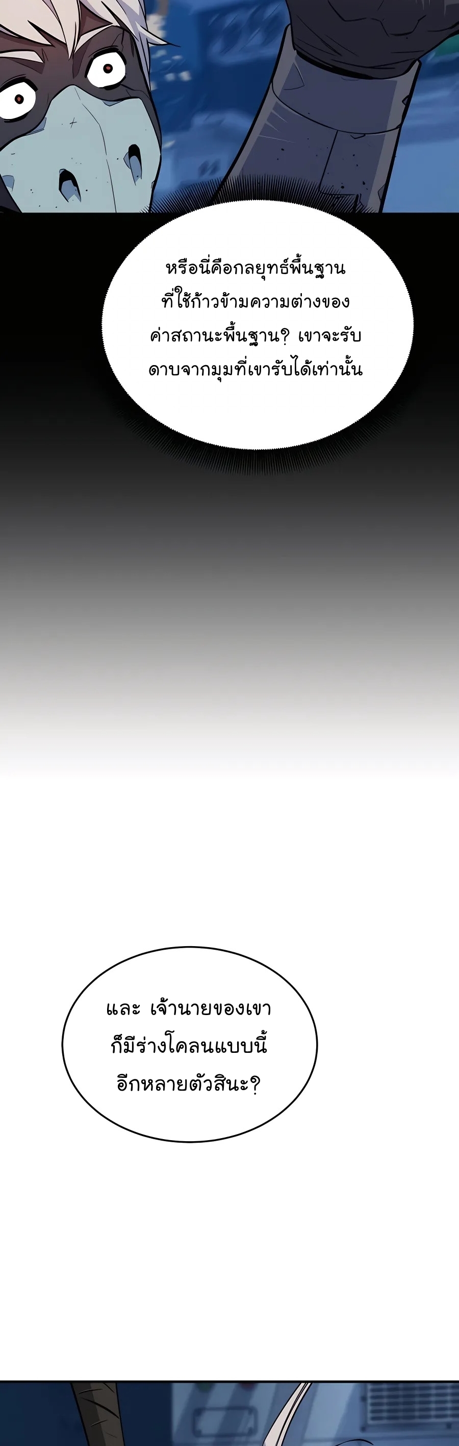 auto hunting with my clones chapter Manga I Manhwa 67 (50)